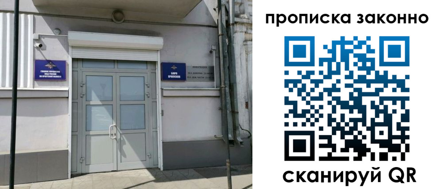 прописка в квартире в Охе