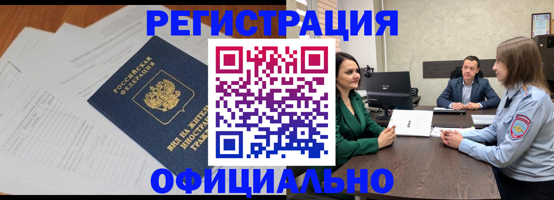 регистрация в Охе