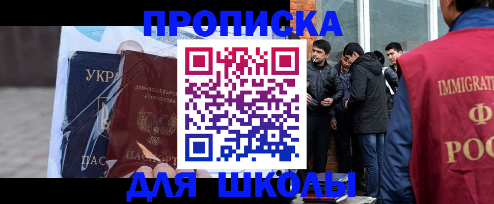 прописка для военкомата в Охе