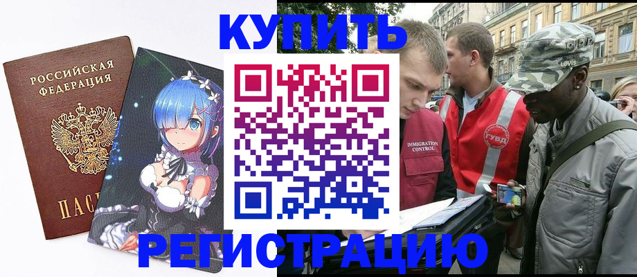 временная регистрация недорого в Охе