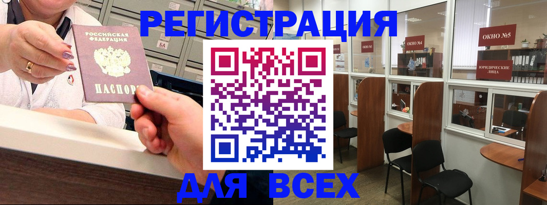 временная регистрация купить в Охе